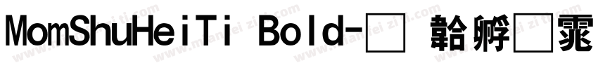 MomShuHeiTi Bold字体转换